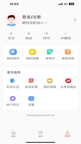 拜托了 1.2.3 安卓版 2