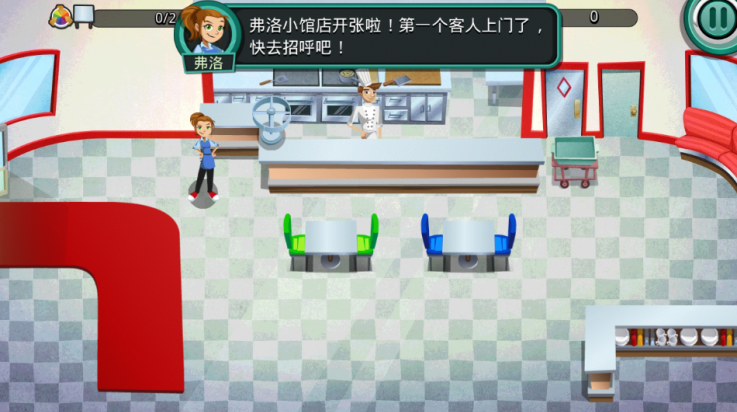 美女餐厅2015汉化版 5.0.4 安卓版 2