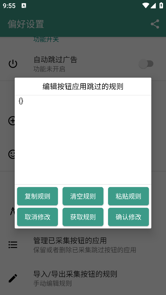 雷跳跳 1.0.2 安卓版 2