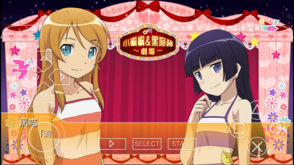 我的妹妹不可能这么可爱2 1.2.2.0 最新版 3