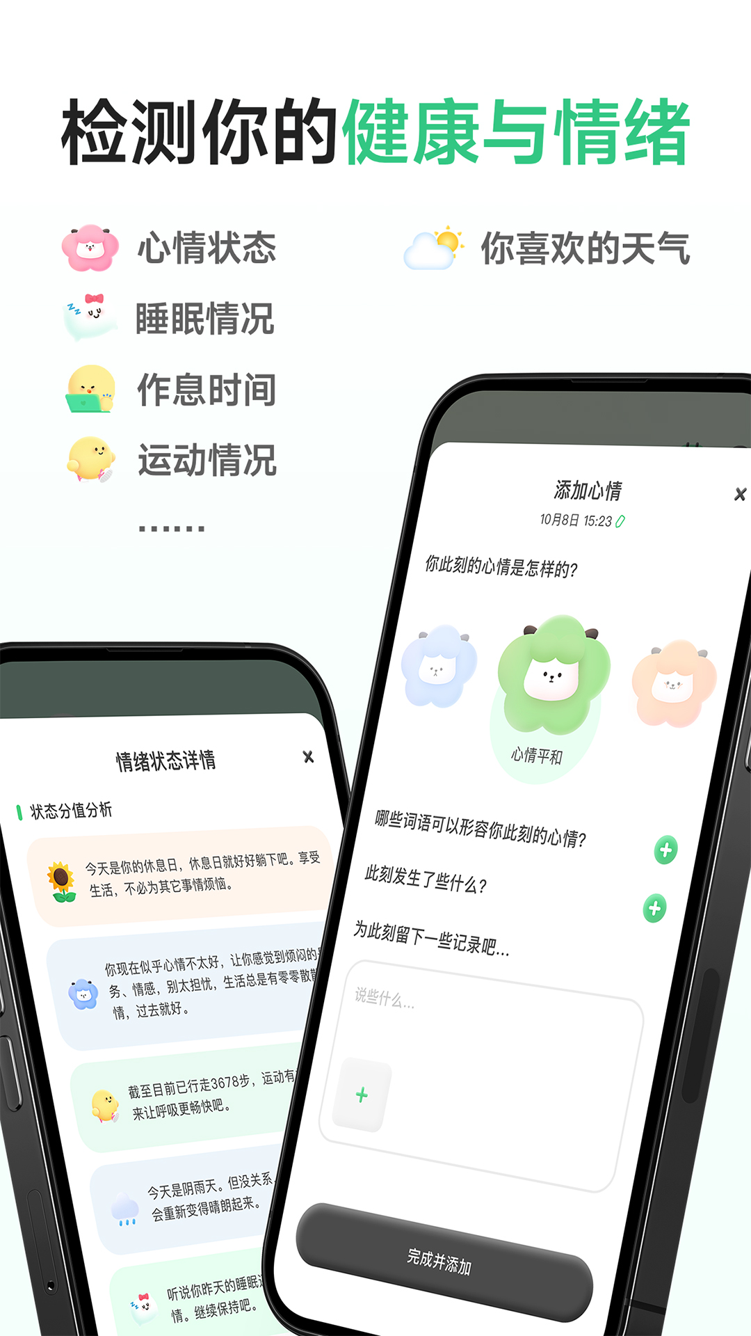 FeelFlow 1.5.9.1 安卓版 1