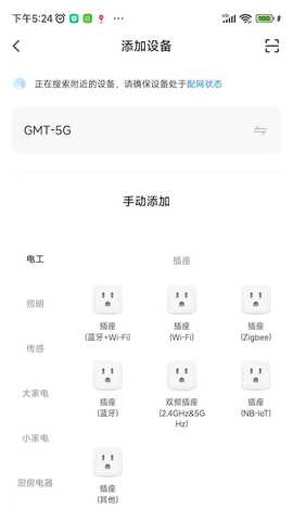 典派智能 1.1.14 安卓版 2