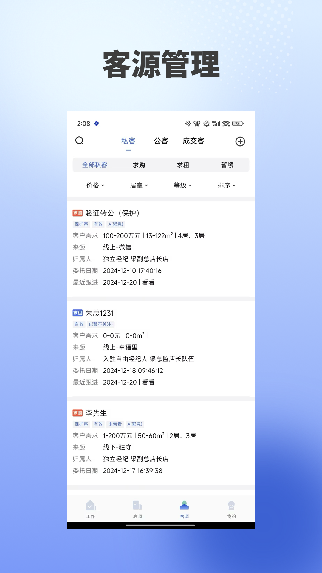 海星优家 1.6.1 安卓版 2