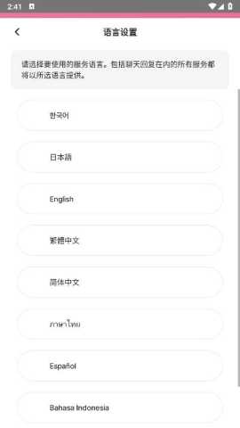 loveydovey中文版 1.3.25 最新版 2