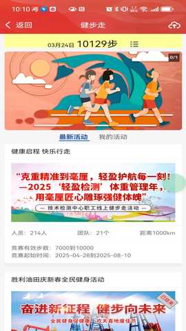 胜利职工e家 2.7.6 安卓版 3