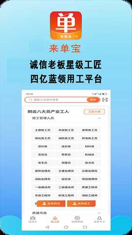 来单宝 9.0.4 安卓版 3