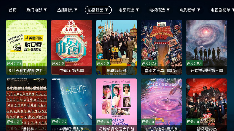 无意TV电视版 3.3.9 安卓版 2