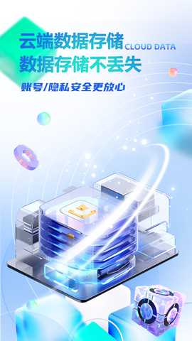 八通云 1.0.9.2 安卓版 3