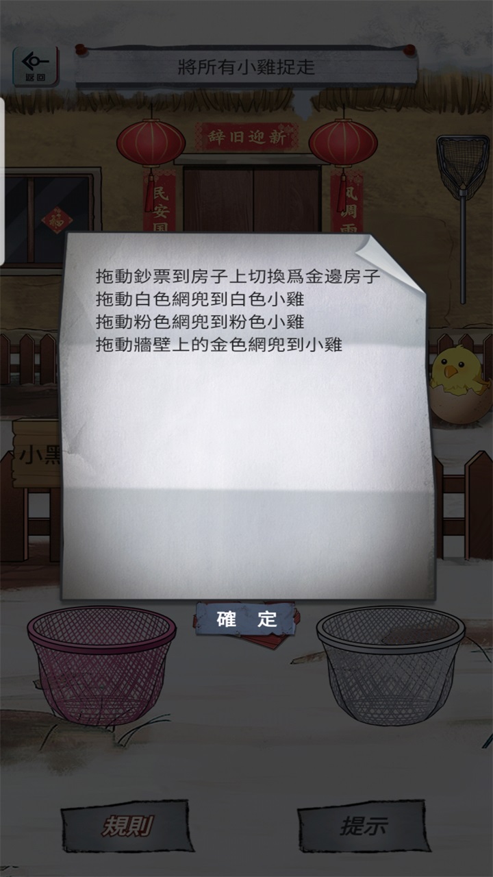 伪人怪谈无广告版 1.0.7 免广告版 3