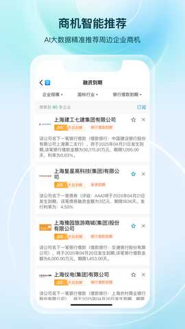 百分企业 25.6.0.0 安卓版 1