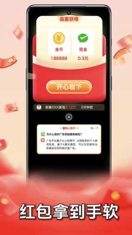 答成语赚钱 1.0.2 安卓版 2