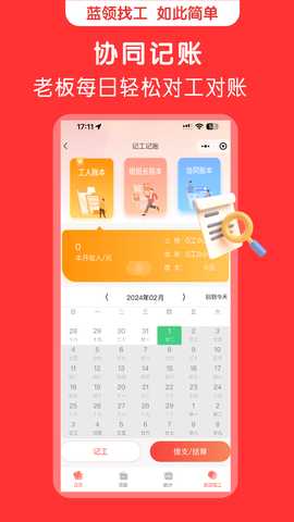 蜘蛛特工 3.00 安卓版 4