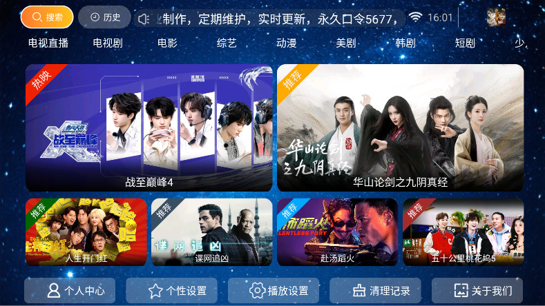 悟空影院TV版 5.8 最新版 0