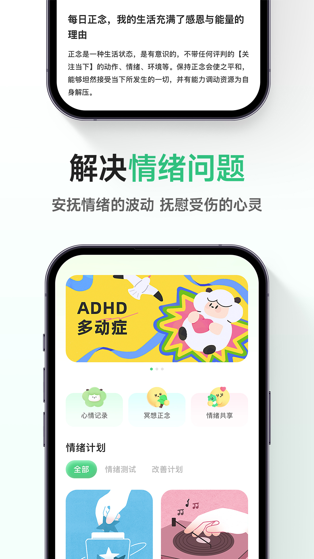 FeelFlow 1.5.9.1 安卓版 2