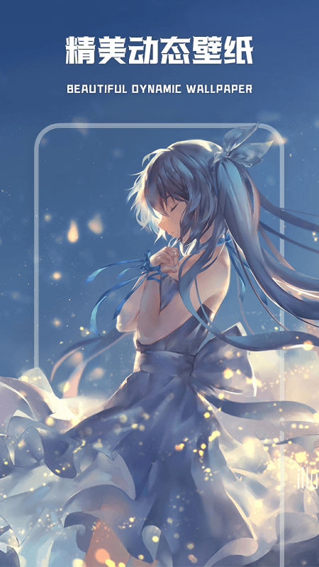 paper壁纸大全 4.4.3 安卓版 1