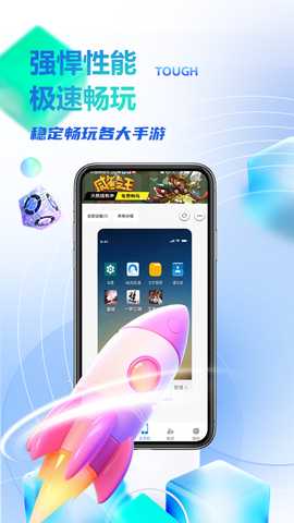 八通云 1.0.9.2 安卓版 2