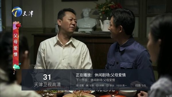 猫tv港澳台版 20240806 最新版 0