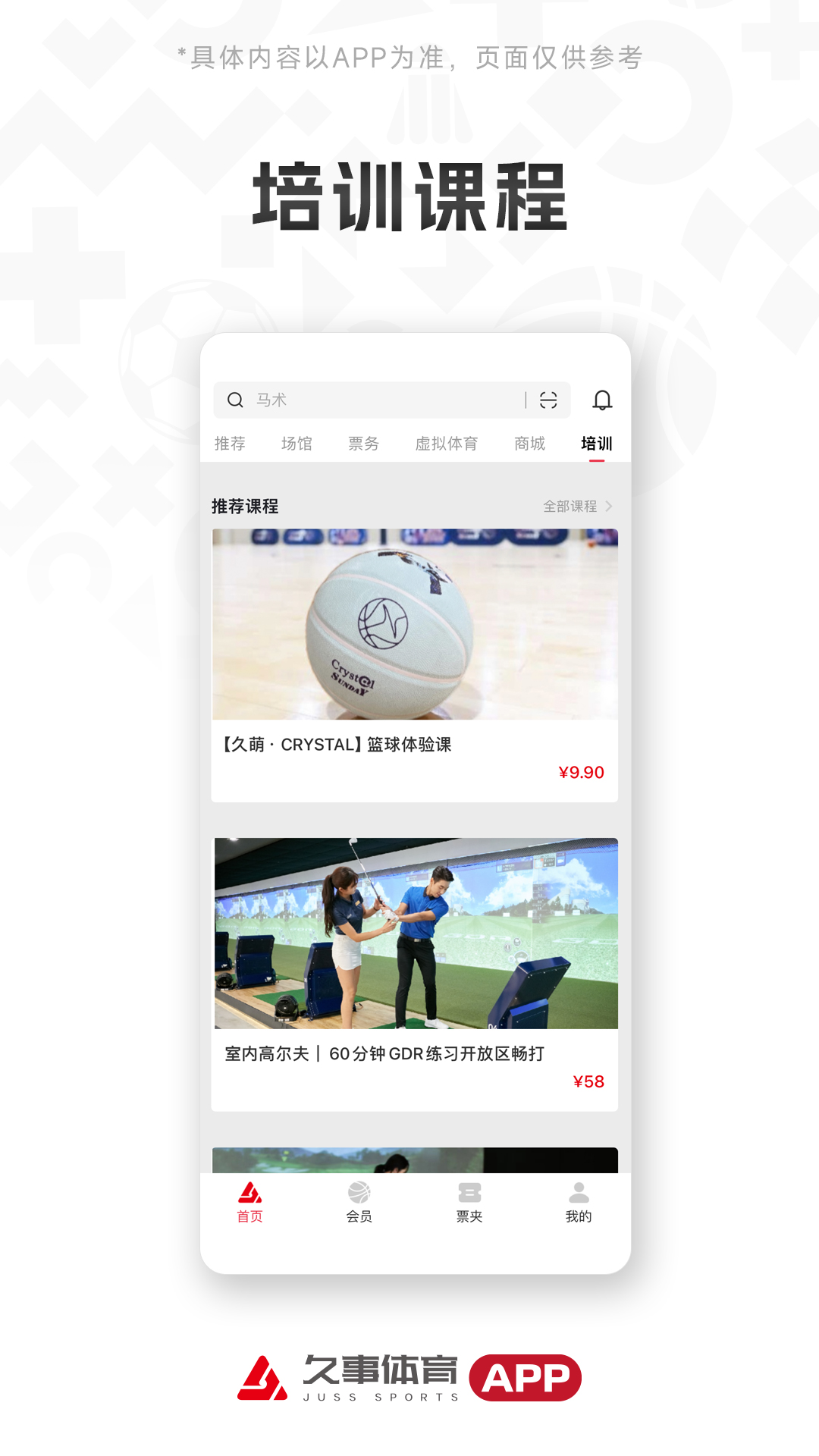 久事体育 1.6.7 安卓版 1