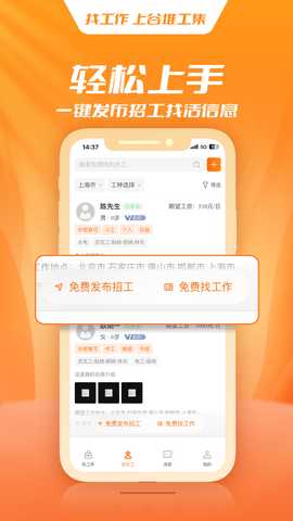 谷堆工集 1.2.86 安卓版 1