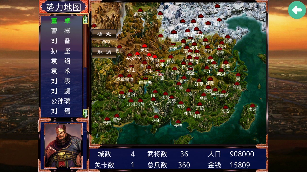 三国战争传修改器 1.1.0 最新版 4