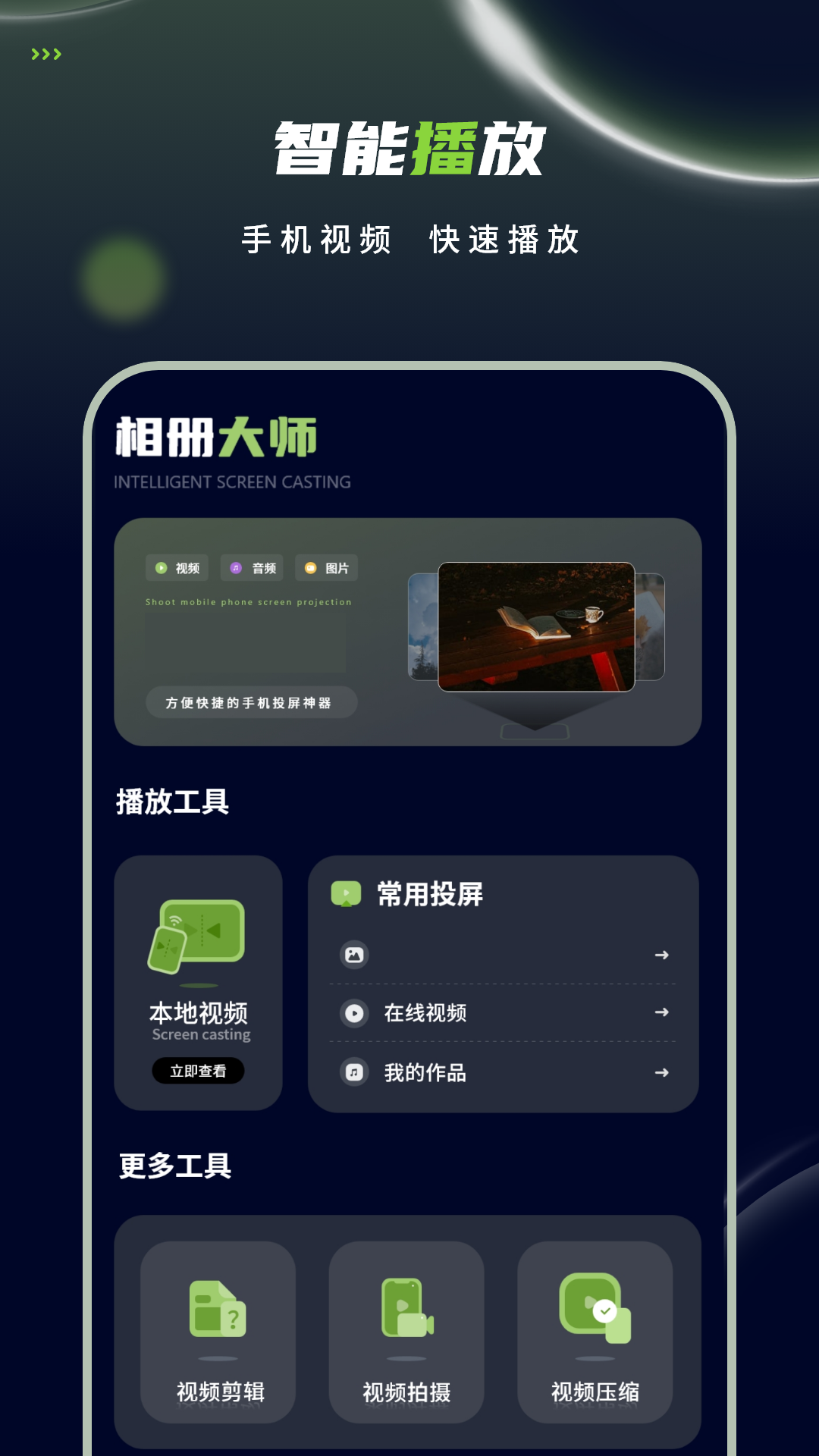 私密视频播放器 6.0 安卓版 1
