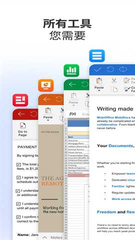 Mobioffice 15.7.57128 官方版 2