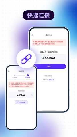 视频传输助手 1.0.8 安卓版 2