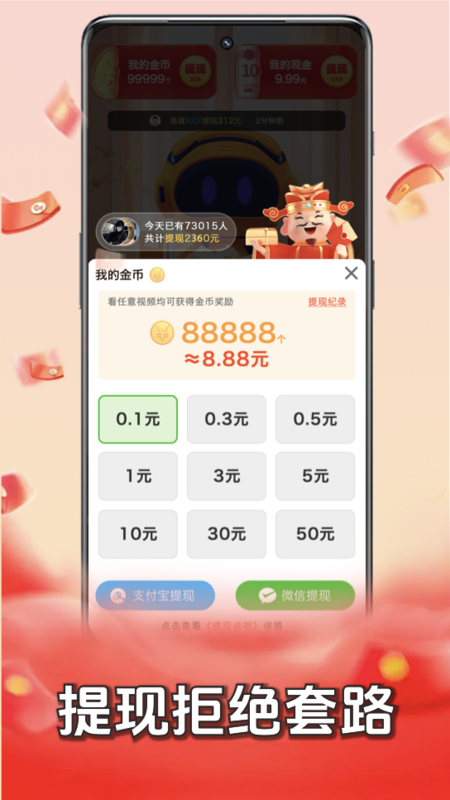 答题赚钱王 1.0.4 安卓版 2