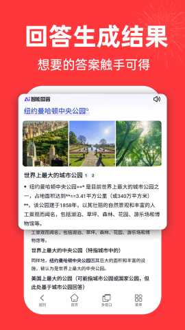 微米AI搜索 1.0.4 安卓版 2