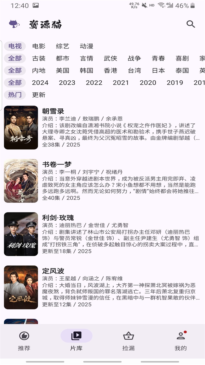 资源猫纯净版本 4.0.4 去广告版 1
