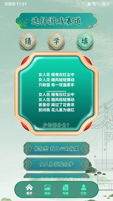 这歌我会 1.0.3 安卓版 1