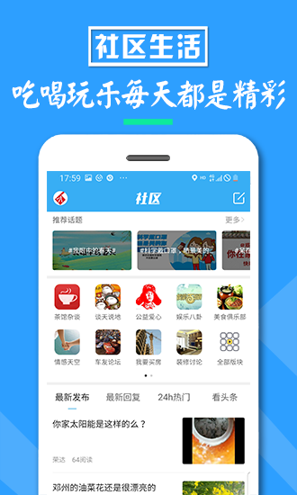 邓州门户网 5.7.2 安卓版 1