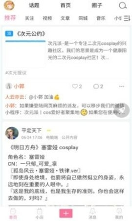 次元派元宇宙社交软件 1.5.07 安卓版 1