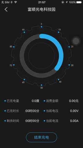 顺来电 5.1.4 安卓版 2