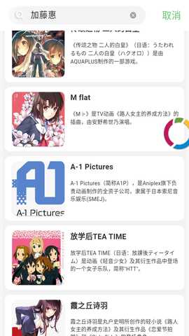 萌娘百科wiki 3.9.4-2272 (250731) 安卓版 3