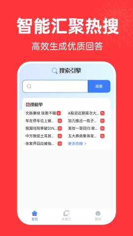 微米AI搜索 1.0.4 安卓版 1