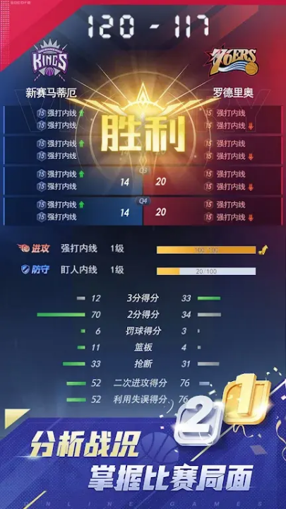 梦幻经理人去广告版 1.0.6 免广告版 3