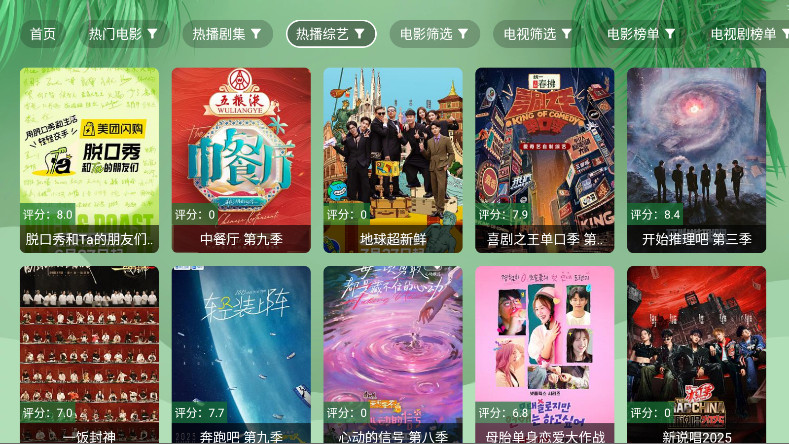 流年影视tv版 3.0.1 安卓版 2