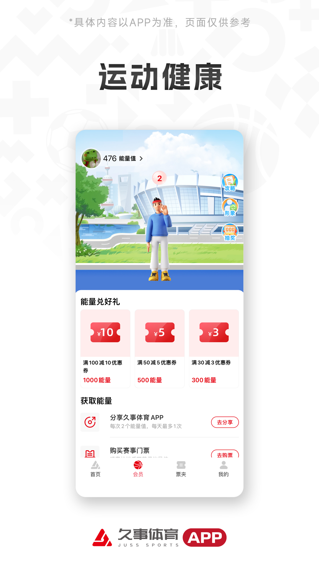 久事体育 1.6.7 安卓版 4