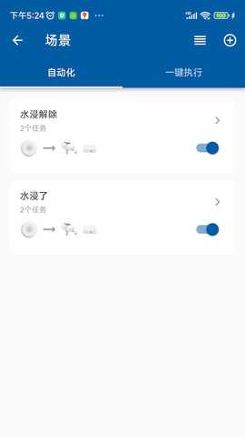 典派智能 1.1.14 安卓版 3
