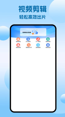 vigile视频制作 1.1 安卓版 2