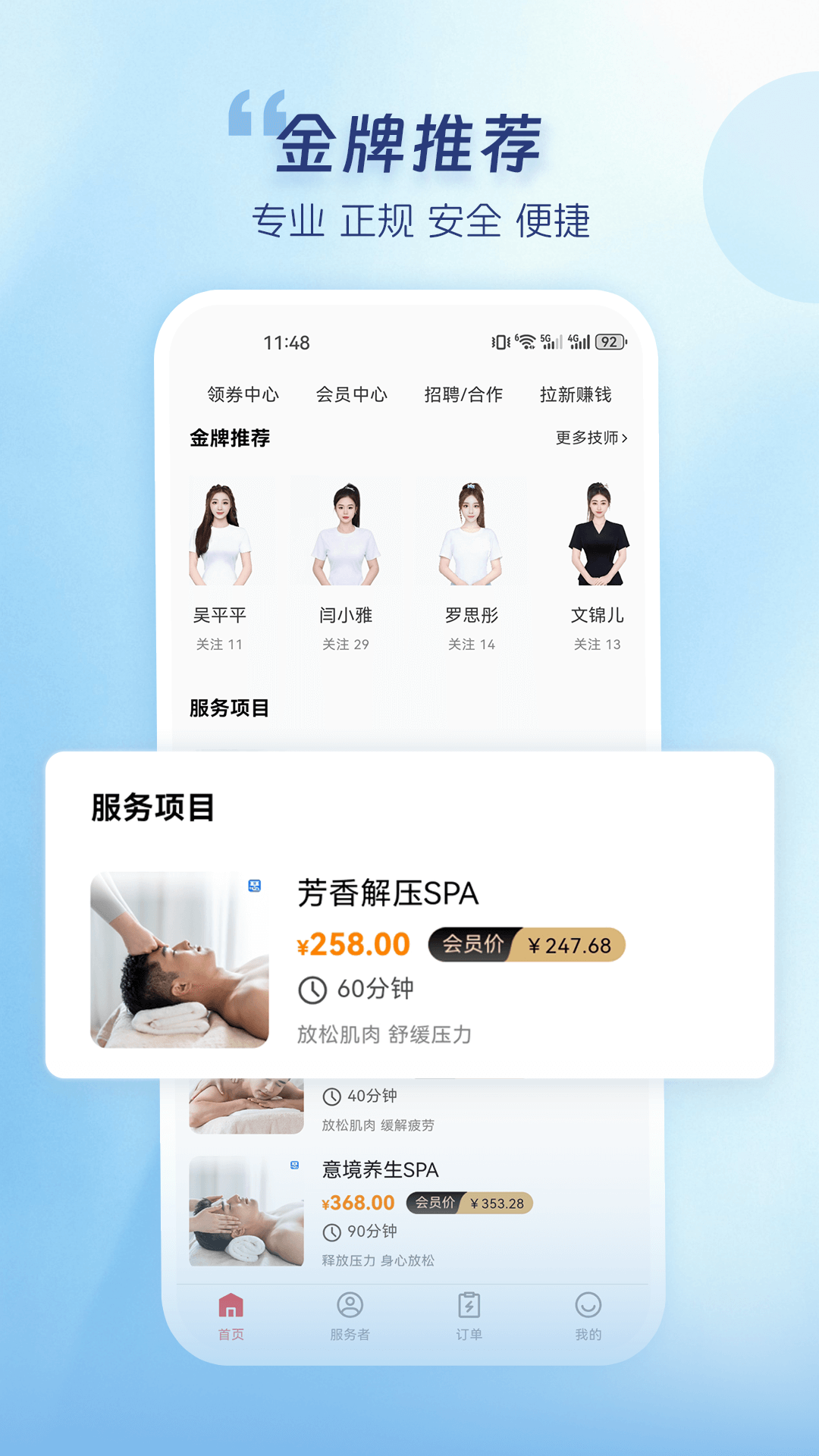 蓝瑟到家 2.0.4 安卓版 2