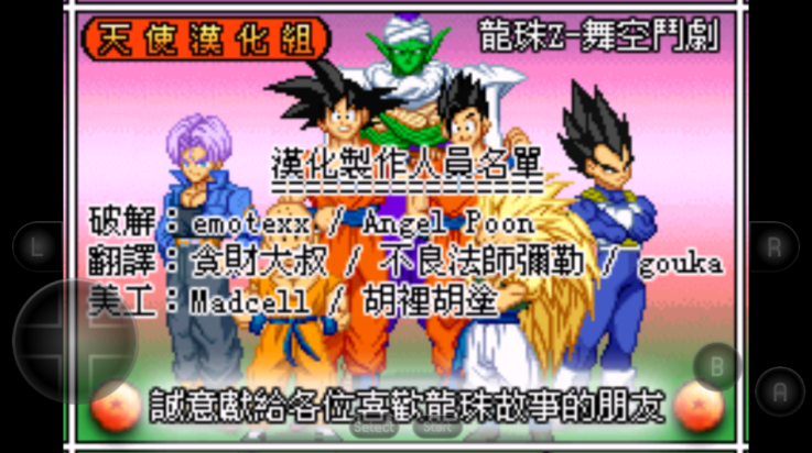 七龙珠z舞空斗剧中文版 2021.01.06.10 最新版 1