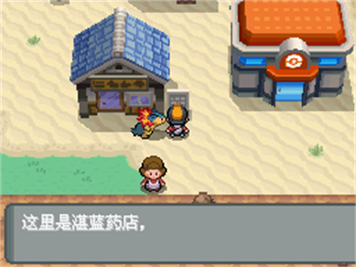 口袋妖怪心金中文版 4.9.2.4 最新版 4