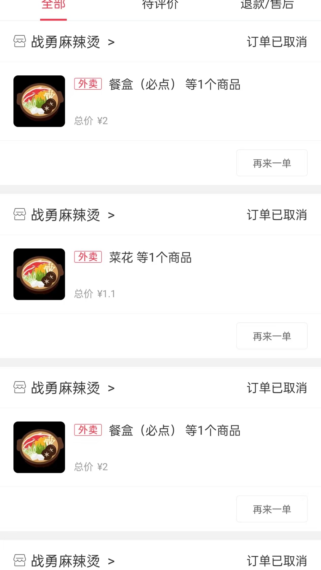 幸福酒泉 7.0.2 安卓版 2