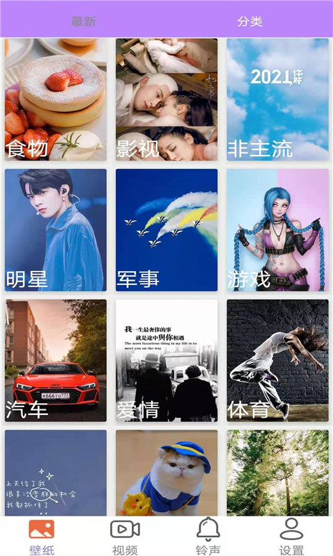星空壁纸 2.5 安卓版 1