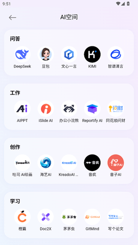 AI空间 v1.0 安卓版 2