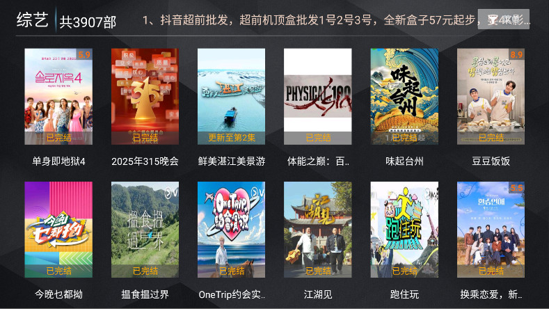 超前影院 8.8 安卓版 2