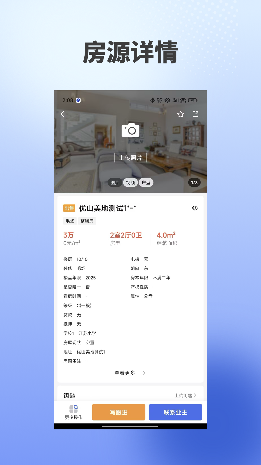 海星优家 1.6.1 安卓版 1