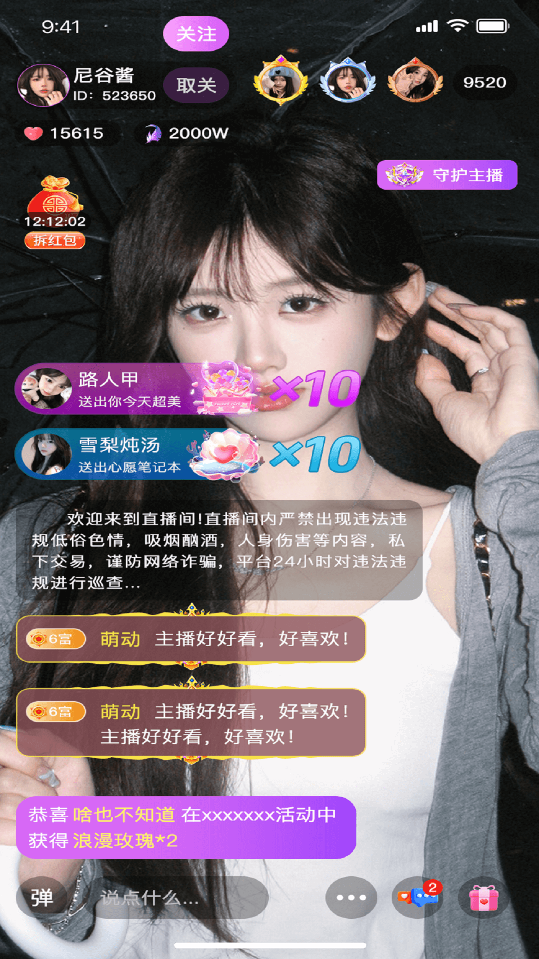 山鹿社交直播 1.2.7 安卓版 2